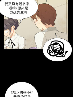 斯德哥爾摩症候群 1-40話[完結]_018_023