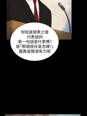 斯德哥爾摩症候群 1-40話[完結]_019_005