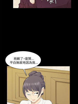 斯德哥爾摩症候群 1-40話[完結]_019_012