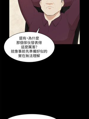 斯德哥爾摩症候群 1-40話[完結]_019_014