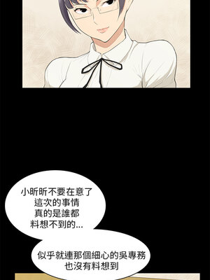 斯德哥爾摩症候群 1-40話[完結]_019_015