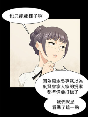 斯德哥爾摩症候群 1-40話[完結]_019_016