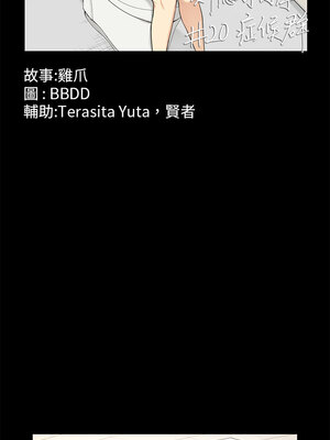 斯德哥爾摩症候群 1-40話[完結]_020_002