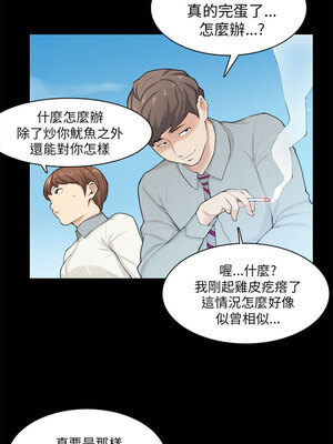 斯德哥爾摩症候群 1-40話[完結]_020_011