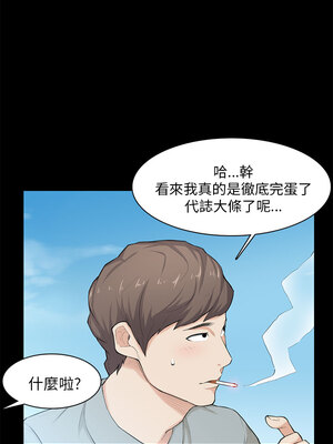 斯德哥爾摩症候群 1-40話[完結]_020_014