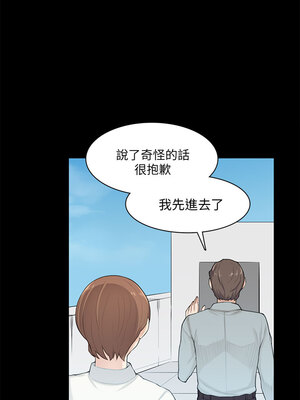 斯德哥爾摩症候群 1-40話[完結]_020_017