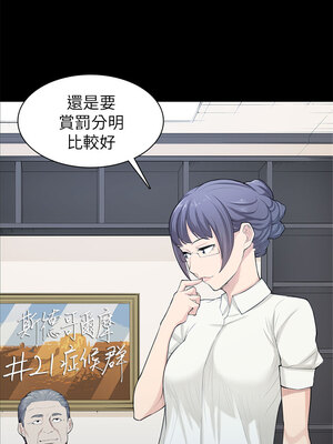 斯德哥爾摩症候群 1-40話[完結]_021_006