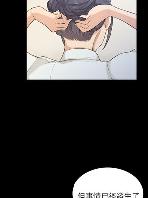 斯德哥爾摩症候群 1-40話[完結]_021_008