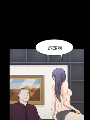 斯德哥爾摩症候群 1-40話[完結]_021_012