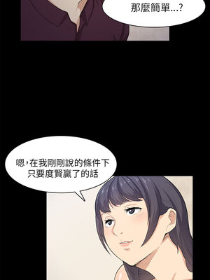 斯德哥爾摩症候群 1-40話[完結]_021_017