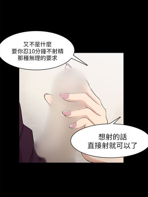 斯德哥爾摩症候群 1-40話[完結]_021_019