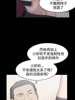 斯德哥爾摩症候群 1-40話[完結]_021_021