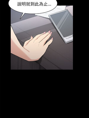 斯德哥爾摩症候群 1-40話[完結]_021_022