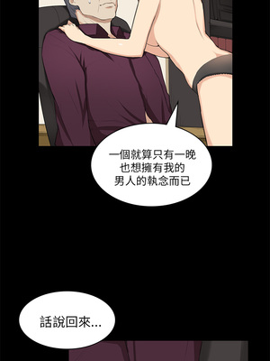 斯德哥爾摩症候群 1-40話[完結]_022_003