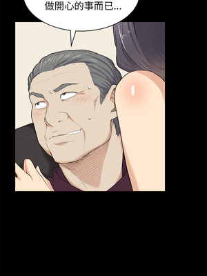 斯德哥爾摩症候群 1-40話[完結]_022_004