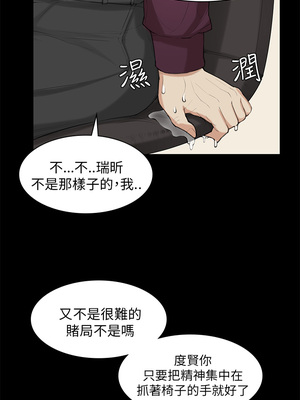 斯德哥爾摩症候群 1-40話[完結]_022_014