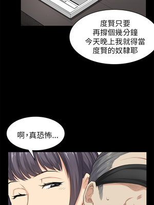 斯德哥爾摩症候群 1-40話[完結]_022_015