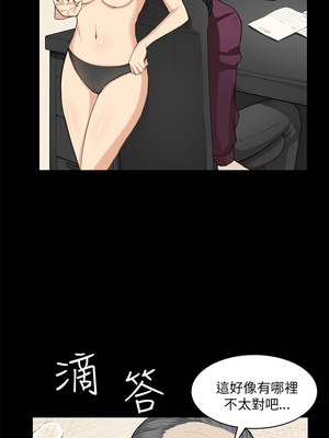 斯德哥爾摩症候群 1-40話[完結]_022_019