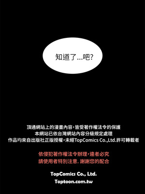 斯德哥爾摩症候群 1-40話[完結]_022_023