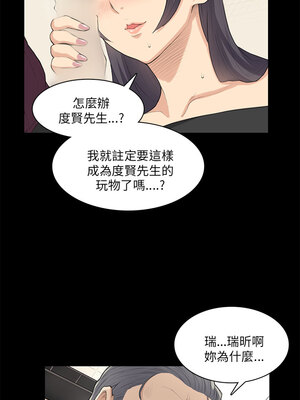 斯德哥爾摩症候群 1-40話[完結]_023_008