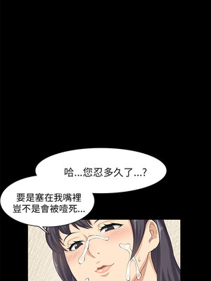 斯德哥爾摩症候群 1-40話[完結]_023_012