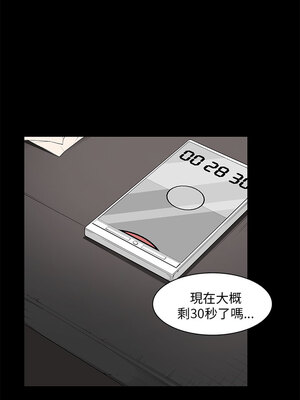 斯德哥爾摩症候群 1-40話[完結]_023_014