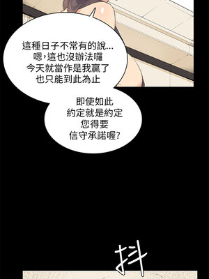 斯德哥爾摩症候群 1-40話[完結]_023_020