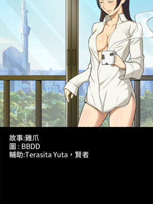 斯德哥爾摩症候群 1-40話[完結]_024_005