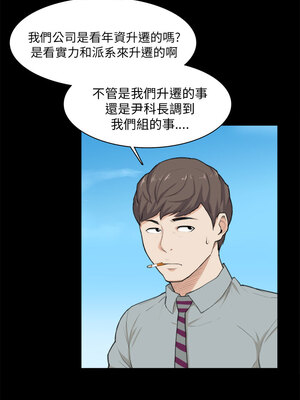 斯德哥爾摩症候群 1-40話[完結]_024_007