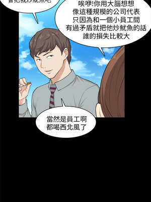 斯德哥爾摩症候群 1-40話[完結]_024_009