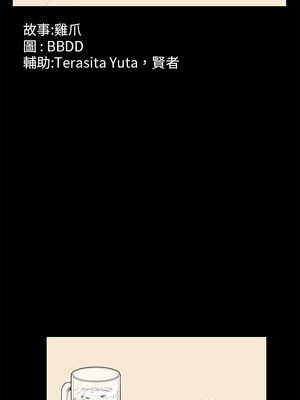 斯德哥爾摩症候群 1-40話[完結]_025_003