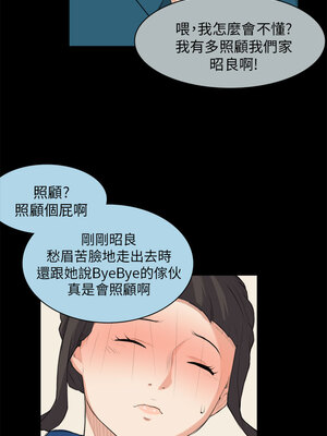 斯德哥爾摩症候群 1-40話[完結]_026_007