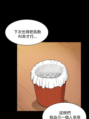 斯德哥爾摩症候群 1-40話[完結]_027_021