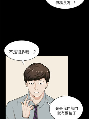 斯德哥爾摩症候群 1-40話[完結]_028_014