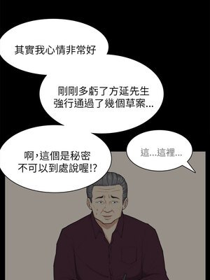 斯德哥爾摩症候群 1-40話[完結]_028_018