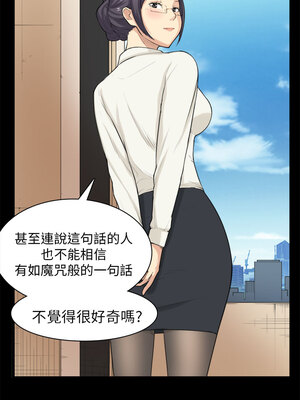 斯德哥爾摩症候群 1-40話[完結]_028_019