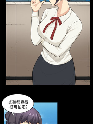 斯德哥爾摩症候群 1-40話[完結]_028_020