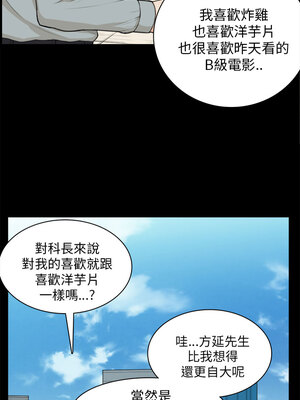 斯德哥爾摩症候群 1-40話[完結]_028_022