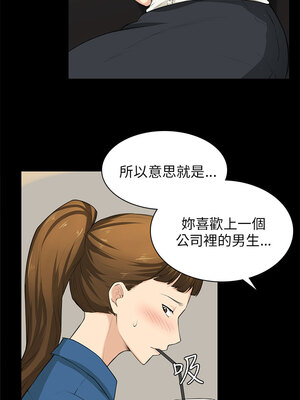 斯德哥爾摩症候群 1-40話[完結]_029_003