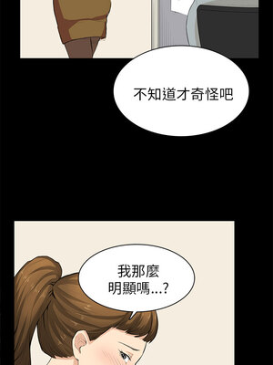 斯德哥爾摩症候群 1-40話[完結]_029_006