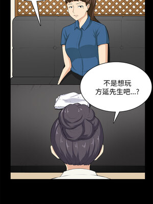 斯德哥爾摩症候群 1-40話[完結]_029_007