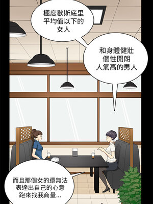 斯德哥爾摩症候群 1-40話[完結]_029_008