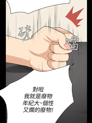 斯德哥爾摩症候群 1-40話[完結]_029_011