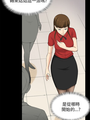 斯德哥爾摩症候群 1-40話[完結]_029_021