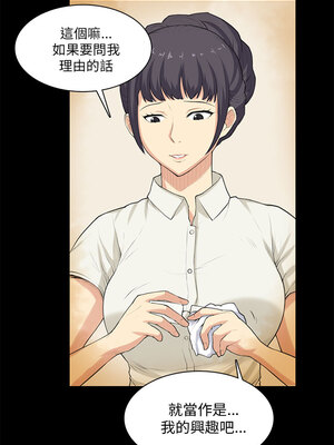 斯德哥爾摩症候群 1-40話[完結]_029_023