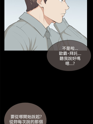 斯德哥爾摩症候群 1-40話[完結]_030_013