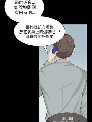 斯德哥爾摩症候群 1-40話[完結]_030_014