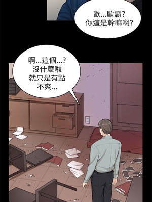 斯德哥爾摩症候群 1-40話[完結]_030_018