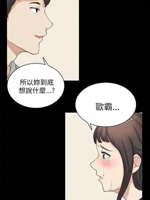 斯德哥爾摩症候群 1-40話[完結]_030_021b