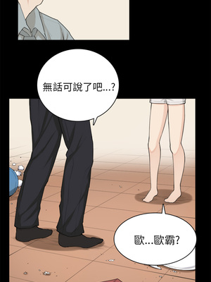 斯德哥爾摩症候群 1-40話[完結]_030_022